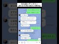 【LINE】こんな神対応の彼氏おる？😂wwwwwww #恋愛 #恋愛心理学 #病み