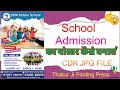 School admission poster kaise banaye l school admission banner editing 2023
