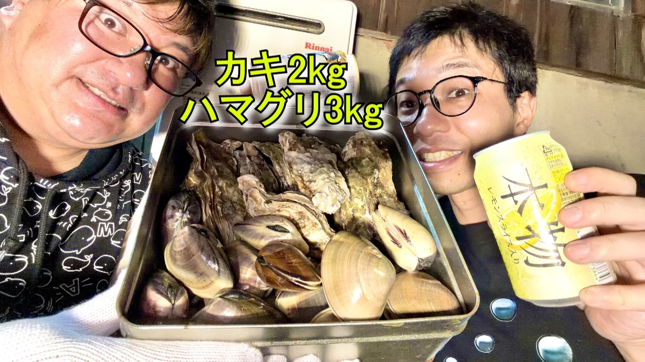 【大人BBQ】牡蠣2kgハマグリ3kgを焼きとカンカン焼きで喰い尽くす！