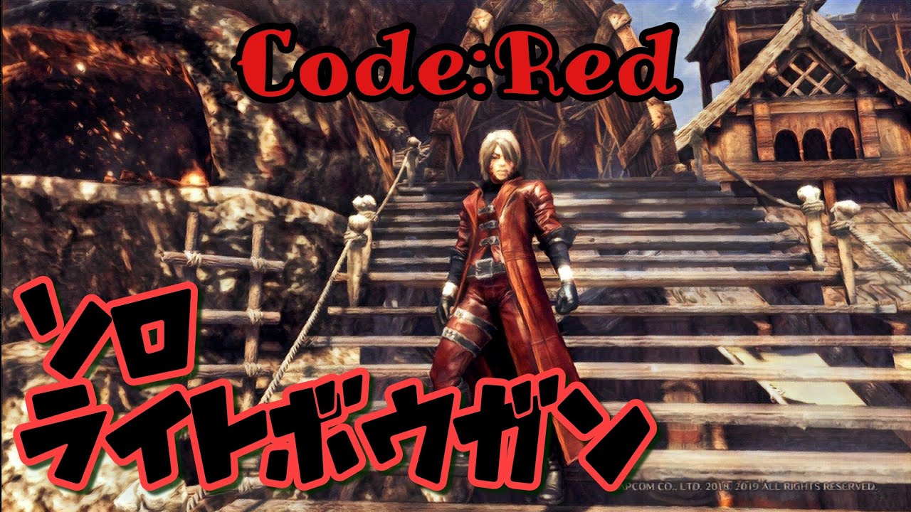 Mhw Code Red Return 11 21