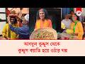 আবদুল কুদ্দুস থেকে কুদ্দুস বয়াতি হয়ে ওঠার গল্প | Kuddus Boyati | Kalbela