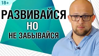 Правда о женском саморазвитии. Психология отношений | Ярослав Самойлов (18+) Правда о женском саморазвитии. Психология отношений | Ярослав Самойлов (18+)