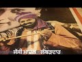 Parh satgur di bani    mosiddiq1980stereo original punjabi dharmik song