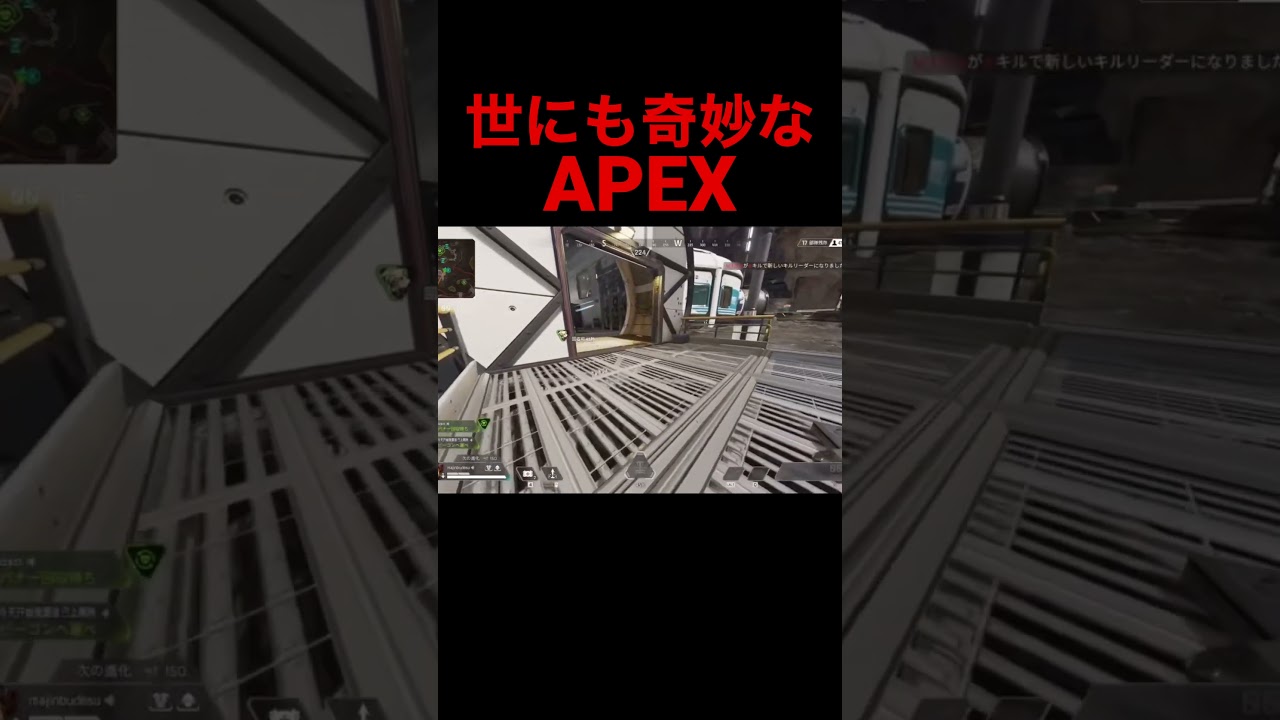 【APEX】世にも奇妙なAPEX#shorts #short #apexlegend #apex #ゲーム実況 #ゲーム実況者 ゲーム配信＃ゲーム配信者#イケボ#ブスボ