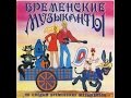 По следам Бременских музыкантов аудио сказка: Аудиосказки - Сказки - Сказки для детей