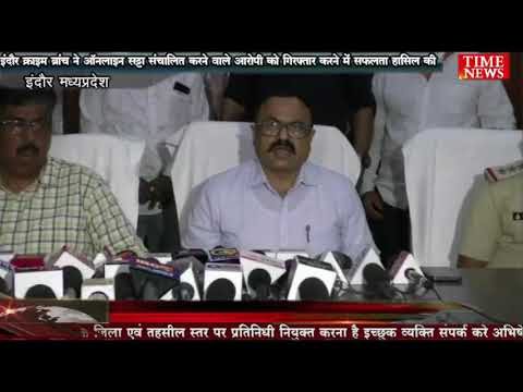 इंदौर क्राइम ब्रांच ने ऑनलाइन सट्टा संचालित करने वाले आरोपी को गिरफ्तार करने में सफलता हासिल की