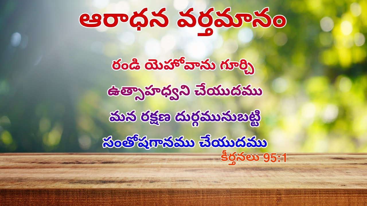 ఆరాధన వర్తమానం||Bro John David Garu||Bethany Prayer House Tenali||21/4/2024||