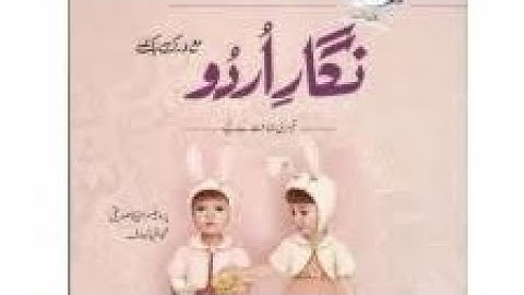 Class 3 Nigar-e-Urdu Unit no 27 "Aqwaal-e-Zareen" (Reading, Explanations and Exercise)