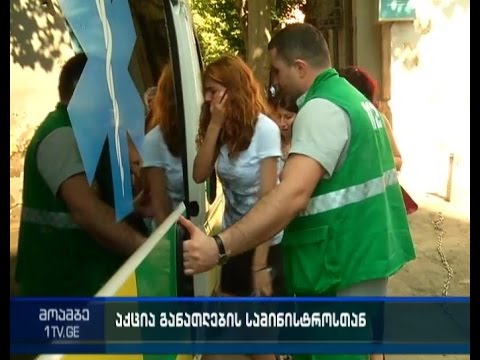 აქცია განათლების სამინისტროსთან - აბიტურიენტების ნაწილი მეორად ჩარიცხვებს ითხოვს