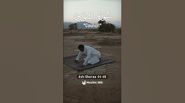 Surah Ash Shuara 44-46 | English Audio Translation | سورة الشعراء #surahashshuara #islamdaily #viral