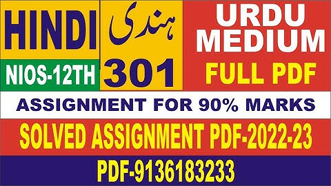 12 Nios Hindi 301 Solved TMA 2022-23, 12 Nios Solve Assignment,  TMA April-2023,  urdu me #niosurdu