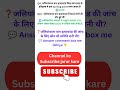 जलियांवाला बाग GK Quiz | History Questions#GKQuiz #HistoryQuiz #JallianwalaBagh #IndianHistory