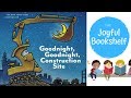 🚜 Goodnight Goodnight Construction Site 🚜| Read Aloud for Kids! | Bedtime Reading