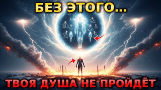 видео: ИСТОК ПРОЯВИЛСЯ: ФИНАЛЬНОЕ ИСПЫТАНИЕ ДУШ УЖЕ НАЧАЛОСЬ картинка: ИСТОК ПРОЯВИЛСЯ: ФИНАЛЬНОЕ ИСПЫТАНИЕ ДУШ УЖЕ НАЧАЛОСЬ