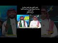 عماد السالمي يردد نشيد الاهلي في برنامج أكشن مع وليد بعد فوز الاهلي على ماتشيدا الياباني