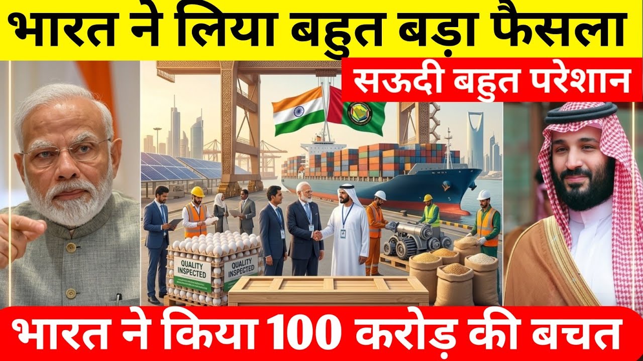 40 देशों पर रोक, भारत भी लिस्ट में! सऊदी का चौंकाने वाला फैसला