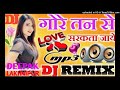 Gori tan se sarakta jaye hindi song new dj remix 2024 dj deepak