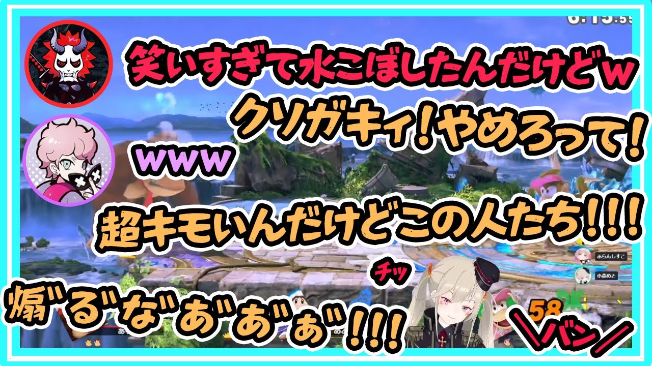 世界一楽しそうにスマブラで遊ぶ小森めと【小森めと/ありさか/ふらんしすこ/ブイアパ/切り抜き】