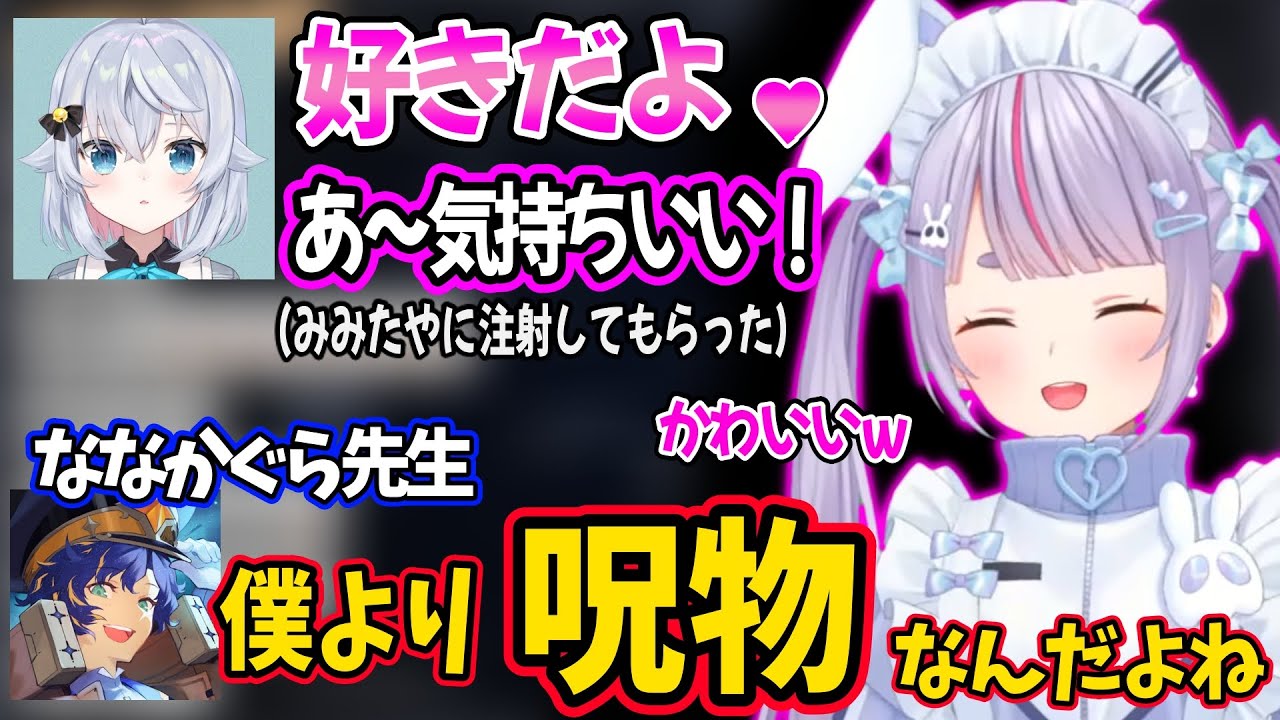 【Rust】アステルだけじゃなくななかぐら先生からも呪物される兎咲ミミｗｗ【カグラナナ 絲依とい/ぶいすぽ ホロスターズ ネオポルテ 切り抜き】