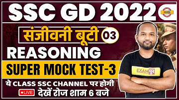 SSC GD REASONING CLASS | SSC GD REASONING MOCK TEST | REASONING IMPORTANT QUESTIONS | BY PULKIT SIR