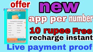 (unlimited trick) Pockets app sing up and 10 rupee free recharge offer, pockets app unlimited trick screenshot 3