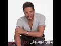ما بلاش محمد حماقي بدون موسيقى     كامل الوصف