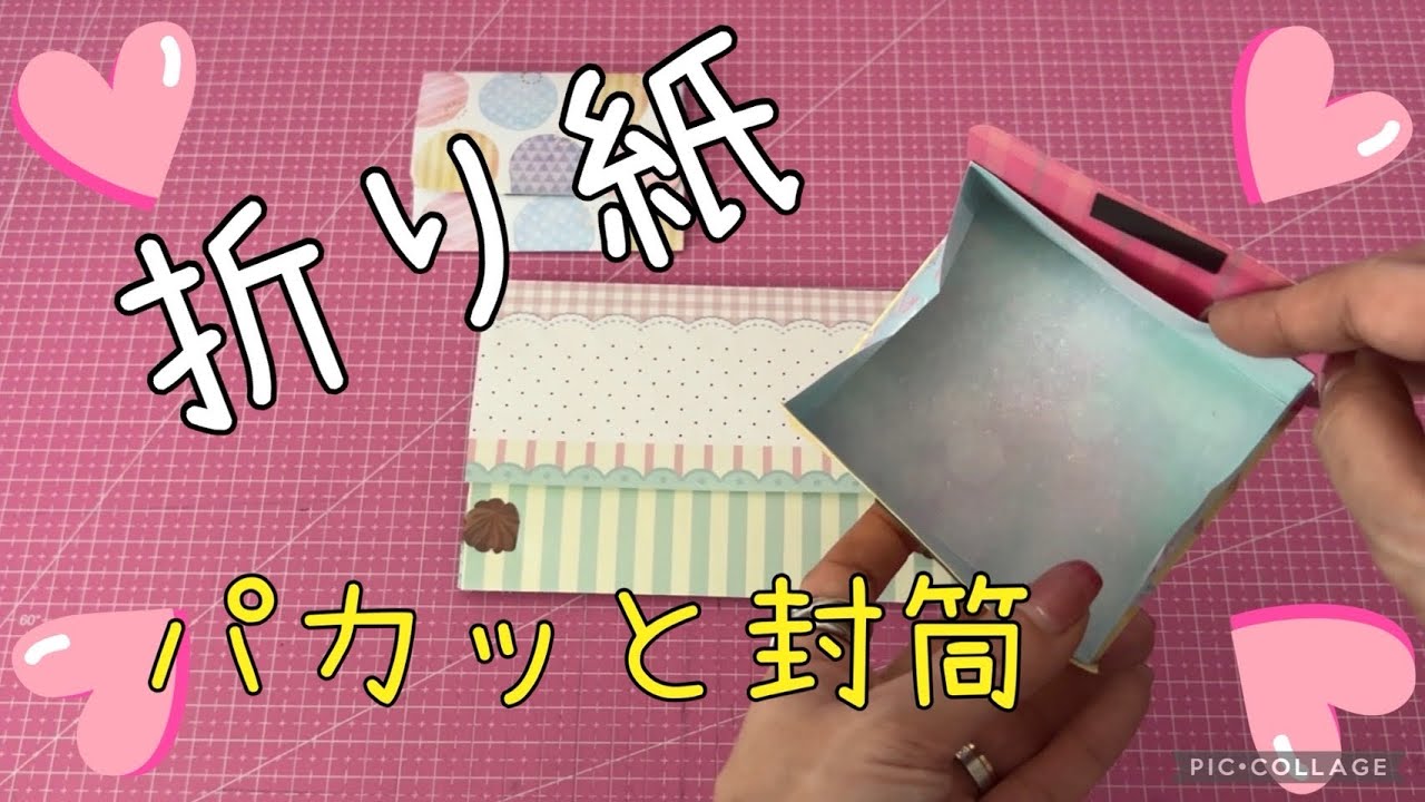 Origami] The third installment of the flip-open envelope ♡ How