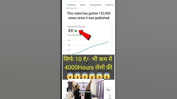 How to complete 4000 hours watch time 1 day || watch time kaise badhaye