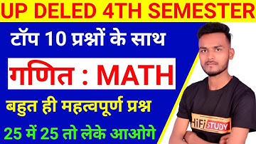 D.el.ed 4th Semester Maths 2021 | B.T.C 4th Semester Math(Ganit) | गणित | Deled Class 2021