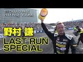 DUNLOPさんが作ってくれたD1ラストラン
