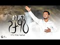 "Ann Hanan Gatamo" "አን ሀናን ገታሞ" ዘማሪ ዮሴፍ ሳሙኤል Hadiysa #song