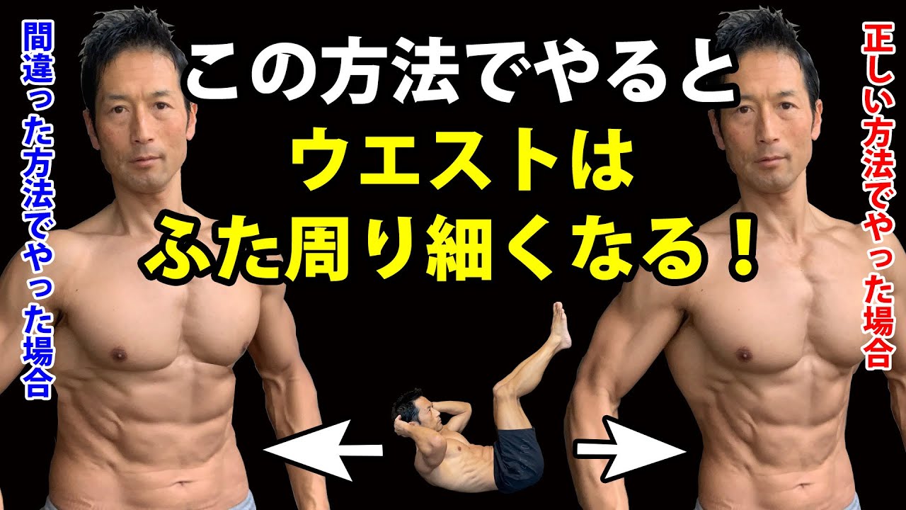 Change the way you do your abdominal exercises right now! This
