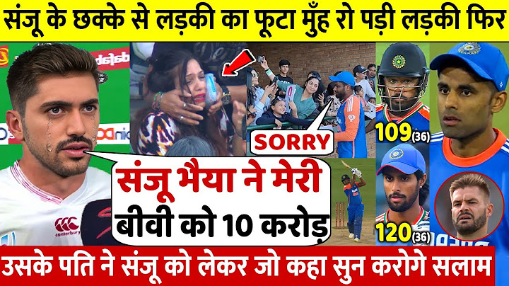 देखिए Sanju के छक्के से घायल हुई FAN Girl के पति ने Sanju के लिए कहा ऐसा जीता करोड़ो भारतीय का दिल