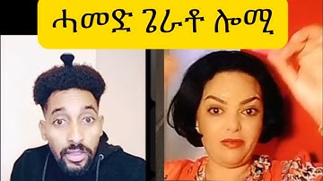 🟥ሞኒ ንወዲ ጀጋኑ ሓመድ ጌርቶ#habesha #eritreanmoviie #eritreanmoviie #eritrea 