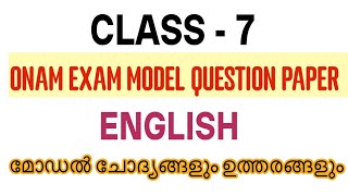STD 7 ENGLISH ONAM EXAM MODEL QUESTION PAPER | CLASS 7 ONAM EXAM MODEL QUESTION PAPER ENGLISH 