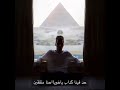 حد فينا كداب       مهاب        سمعها