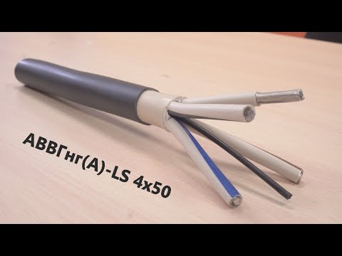 АВВГнг LS 4х50- Алюминиевый кабель- Силовой кабель- Выпуск № 16-О-
