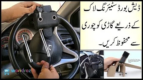 Dashboard Steering Car Lock in Pakistan - Anti Theft Best Security Leather Steel Lock