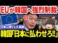 日本が得する最高英断！【ゆっくり解説】
