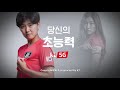 놀라운 반사신경ㄷㄷㄷ막기 달인 GK 3인방 모음ZIP | 올림픽 최종예선 EP. 7