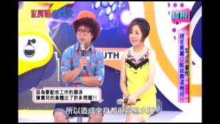 0811 女人不要怕 趕走美麗公敵就靠這幾招 超視《私房話老實說》 part1/7