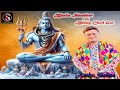 Bhole shankar nu bhang chad gai  shiv tandhav  anshu sharma  2021  anshusharmavoiceofduggar