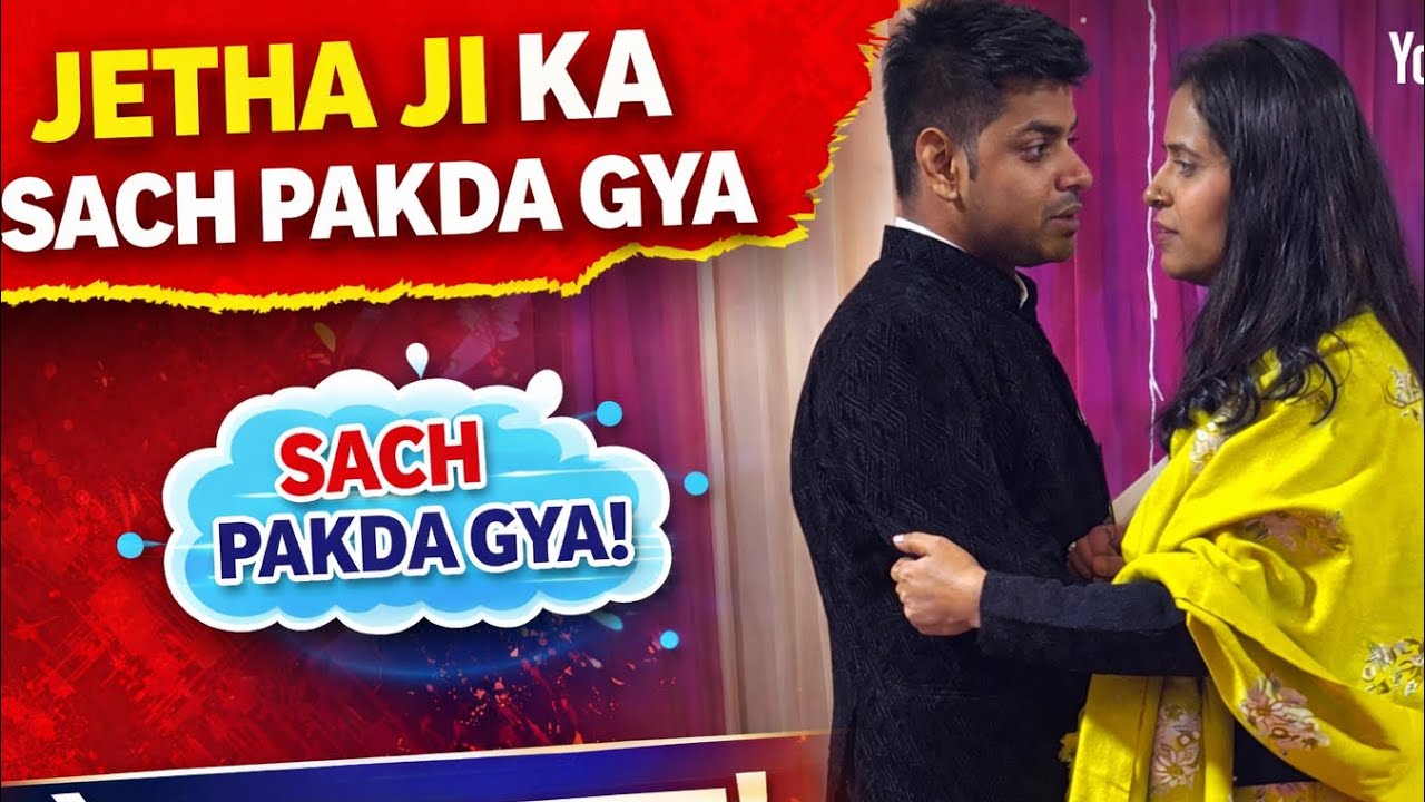 Uploaded : कभी सोचा नही था ऐसा होगा #vlog #housewifelife #shortsfeed 