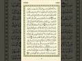 الوجه 90 من القرآن مكرر ١٠ مرات مع الآيات سورة النساء الشيخ عبد الباسط عبد الصمد الوجه 90 من القرآن مكرر ١٠ مرات مع الآيات سورة النساء الشيخ عبد الباسط عبد الصمد