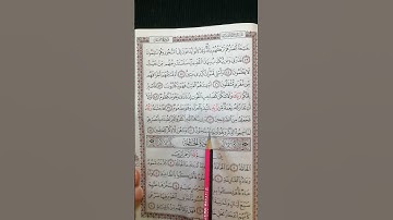 تعليم سورة القلم من 50 إلى آخرها 52
