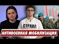 Антивоенная мобилизация в Беларуси / атака на Бел ЖД / одной строкой