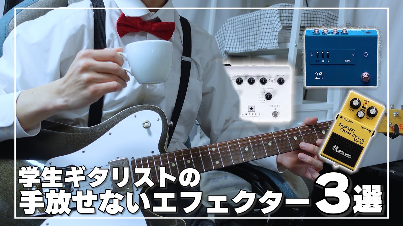The Conclusion] A student guitarist who spent over 1 million yen