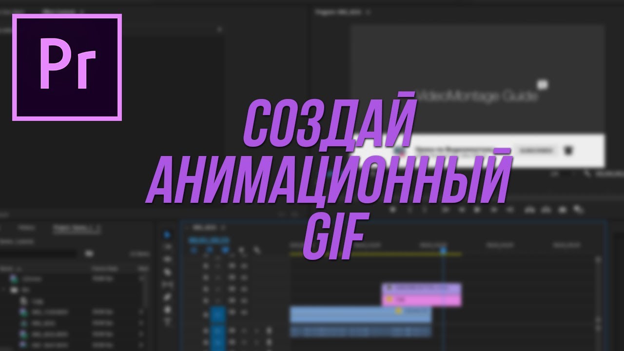 save gif adobe premiere with high quality