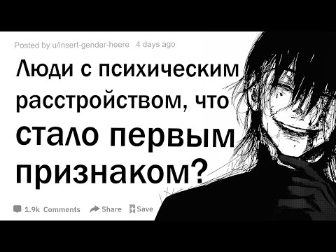 Люди с психическим расстройством, что стало первым признаком?