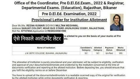 BSTC 2nd List College Allotment Kaise Dekhe || How To Check BSTC 2nd List 2023